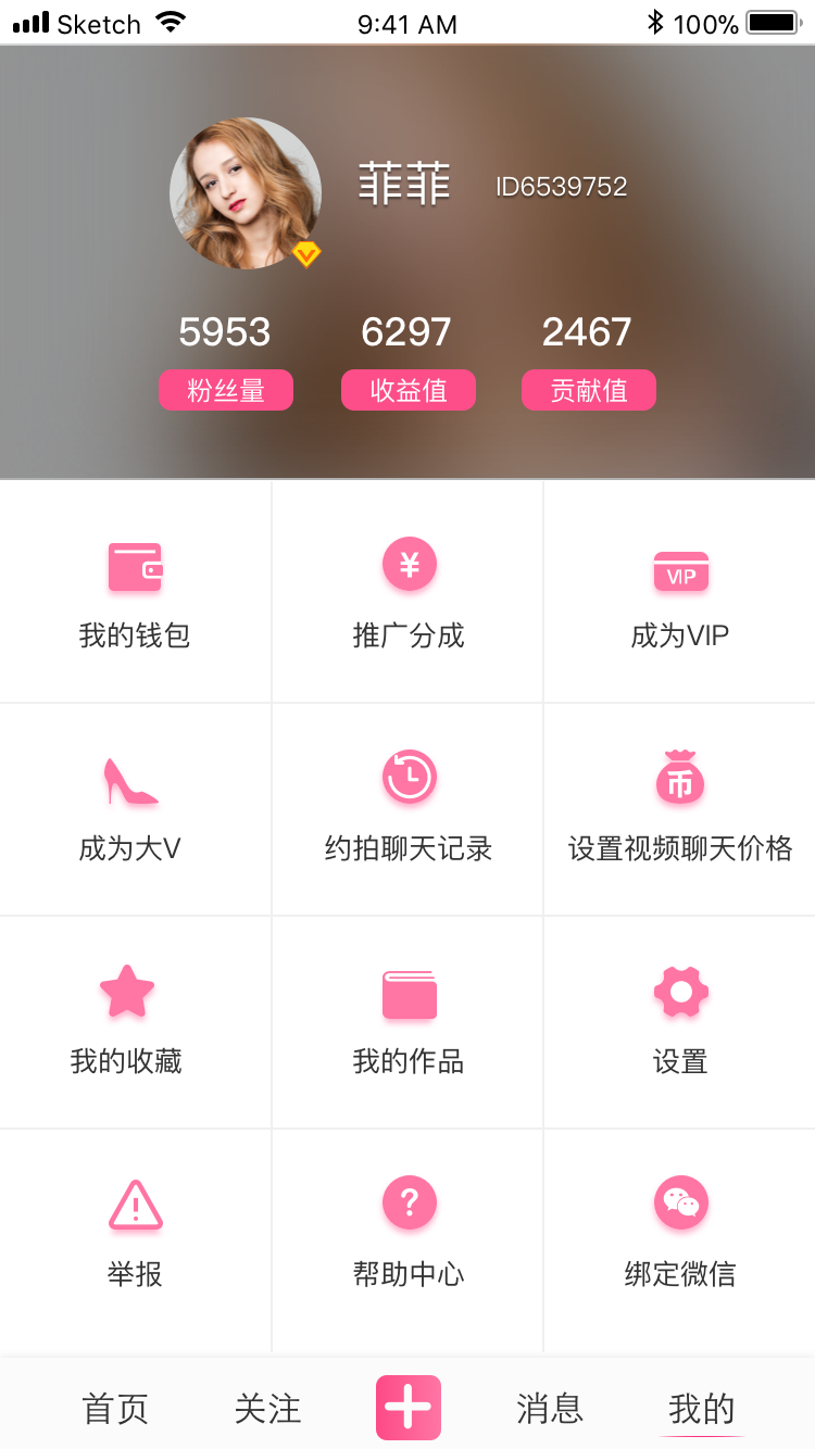 名莲社交app案例展示