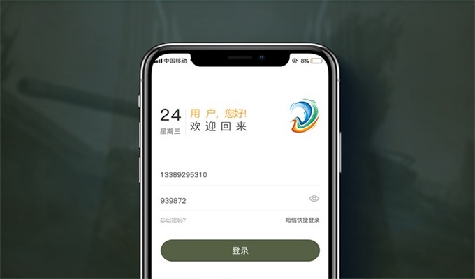 运维-上门维修App制作